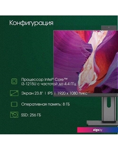 Моноблок Pro AiO Unity DM23P3-8CXW02 Digma