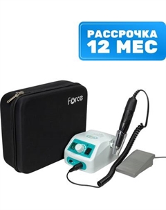 Аппарат для маникюра Force Nails 315/119 с педалью Force nails