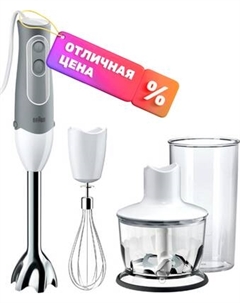 Блендер погружной Braun MQ 535