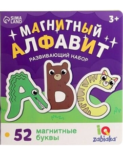 Развивающий игровой набор Zabiaka IQ Магнитный алфавит. Английский / 10664791