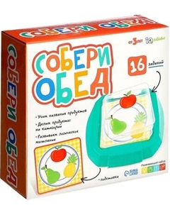 Развивающий игровой набор Zabiaka Собери обед / 9099719