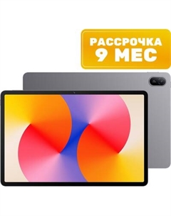 Планшет MatePad SE 11" 4GB/128GB LTE AGS6-L09 / 53014AYL Huawei - слайд 3