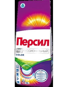 Стиральный порошок Персил Professional Color Persil