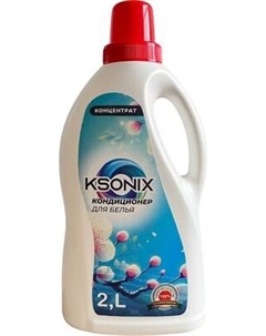Кондиционер для белья Ksonix 2л