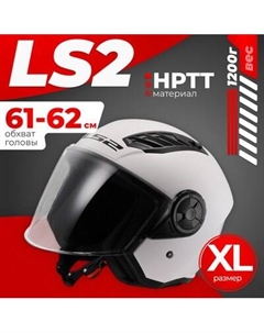 Мотошлем LS2 OF616 Airflow 2 Solid Ls2