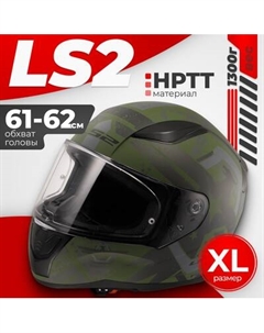 Мотошлем LS2 FF353 Rapid 2 Thunder Birds Ls2