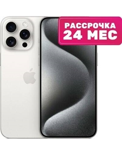 Смартфон iPhone 15 Pro Max 256GB Apple