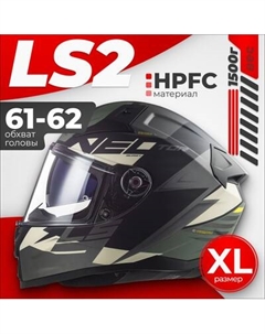 Мотошлем LS2 FF811 Vector II Absolute Ls2