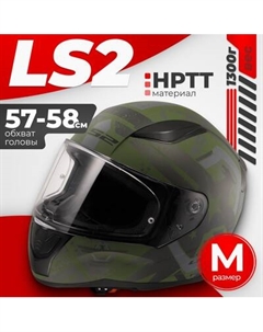 Мотошлем FF353 Rapid 2 Thunder Birds Ls2