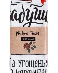 Набор полотенец Все цветы. Для тебя / 7574090 Доляна