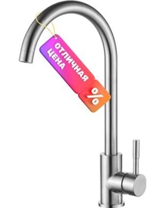 Смеситель Ledeme L74998A-3