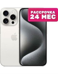 Смартфон iPhone 15 Pro 256GB Apple