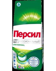 Стиральный порошок Персил Professional Universal Persil