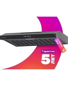 Вытяжка плоская Ermina 600 black PB / КА-00001059 Krona