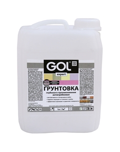 Грунтовка expert акриловая глубокого проникновения 5л Gol
