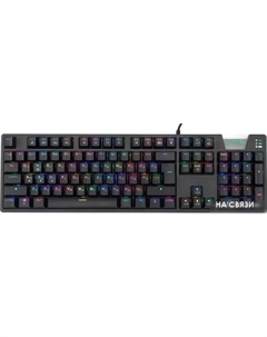 Клавиатура GG-KB780X Gmng