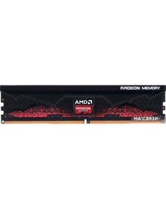 Оперативная память Radeon R5 8ГБ DDR5 4800 МГц R5S58G4800U1S Amd
