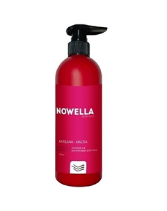 Бальзам-Маска Коричневый шоколад Nowella abrikosova