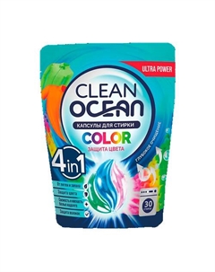 Капсулы для стирки Ocean Clean COLOR Laboratory katrin