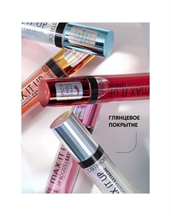 Блеск для губ с эффектом увеличения объёма Max It Up Lip Booster Extreme Catrice