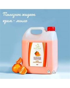 Жидкое крем-мыло для рук и тела Мандариновый Шейк 4000 Mivlane