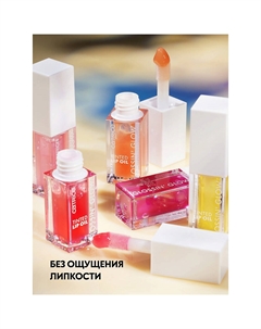 Масло для губ Glossin' Glow Tinted Lip Oil Catrice