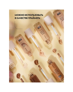 Флюид с эффектом мягкого свечения Soft Glam Filter Fluid Catrice