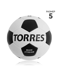 Футбольный мяч Main Stream, F30185, ручная сшивка, 32 панели, р. 5, PU Torres