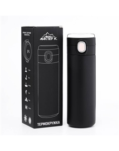 Термокружка, 420 мл, «Любви», сохраняет тепло 8 ч, с термометром Мастер к