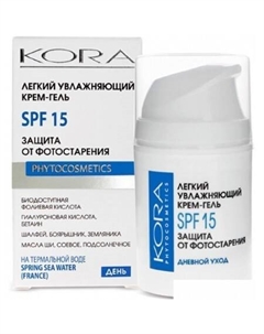 Крем для лица Гель Увлажняющий SPF15 Защита от фотостарения (50 мл) Kora