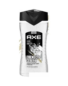Гель для душа Gold 2в1 мужской 250 мл Axe