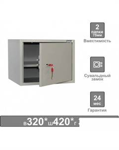 Офисный сейф KBS-02 Brabix