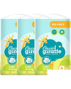 Трусики-подгузники Giraffe Classic L 9-14 кг 429057 (168 шт) Lovular