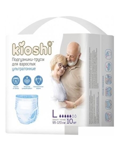 Трусы-подгузники для взрослых KAP102 (L, 10 шт) Kioshi