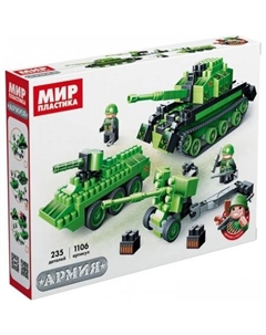 Конструктор Армия 1106 Bauer