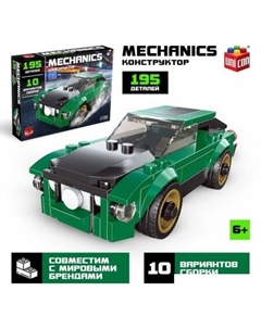 Конструктор Mechanics. Спорткар 10 в 1 9614752 Unicon