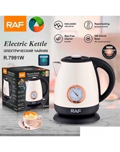 Электрический чайник R.7991W Raf