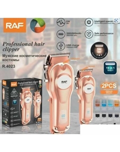 Машинка для стрижки волос R.4023 Raf