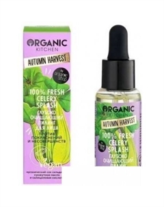 Пилинг для лица Autumn Harvest 100% Fresh Celery Splash (30 мл) Organic kitchen