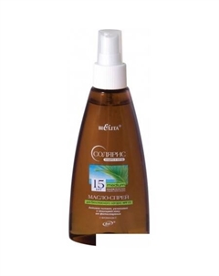 Масло для загара Масло-спрей для безопасного загара SPF 15 150 мл Belita