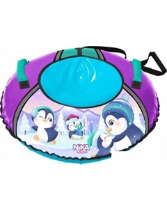 Тюбинг ТБ1КР-70/ПН (с пингвинами) Ника