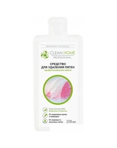 Пятновыводитель Быстрое решение 250 мл Clean home