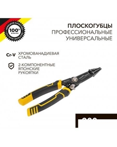 Плоскогубцы KR-12-4655-5 Kranz