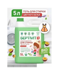 Гель для стирки Цветное Белье Маракуйя (5 л) Septivit