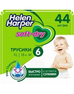 Трусики-подгузники Soft & Dry XL трусики (44 шт) Helen harper