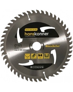 Пильный диск H9022-165-20-48T Hanskonner