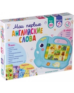 Развивающая игрушка Планшет. Мои первые английский слова 9918368 Zabiaka