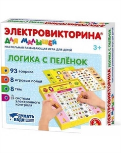 Развивающая игра Электровикторина Логика с пеленок 04327 Десятое королевство