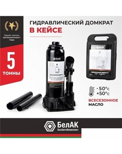 Бутылочный домкрат БАК.00042 Белак