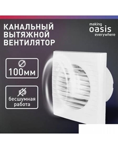 Осевой вентилятор Loft 100/97 Making oasis everywhere